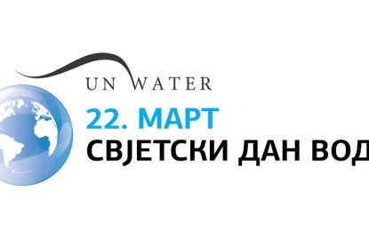 Svjetski dan voda, 22. mart 2019. – Voda za sve