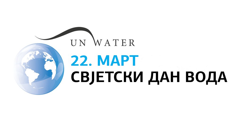 Свјетски дан вода, 22. март 2019. – Вода за све