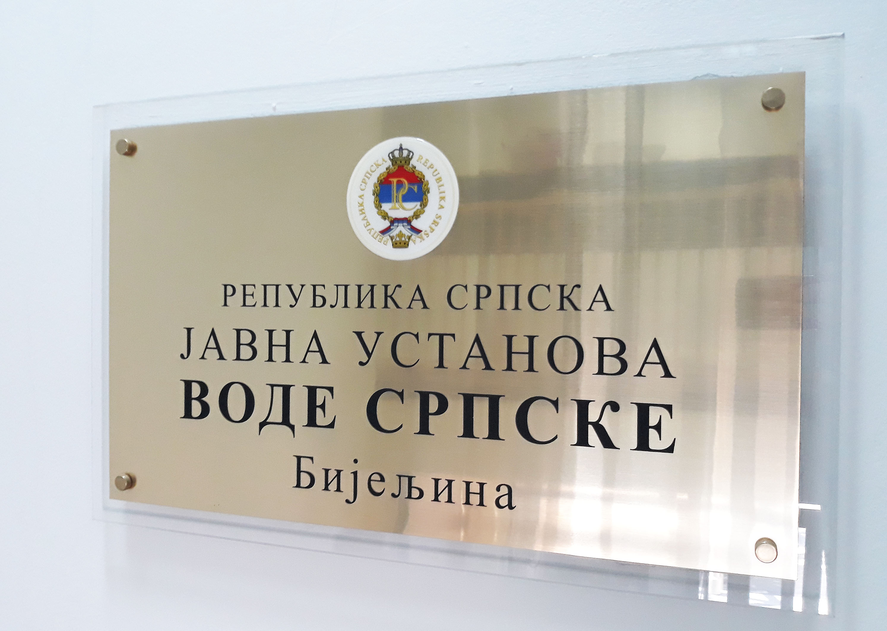Raspisan konkurs za izradu idejnog rješenja poslovne zgrade JU „Vode Srpske“ Bijeljina