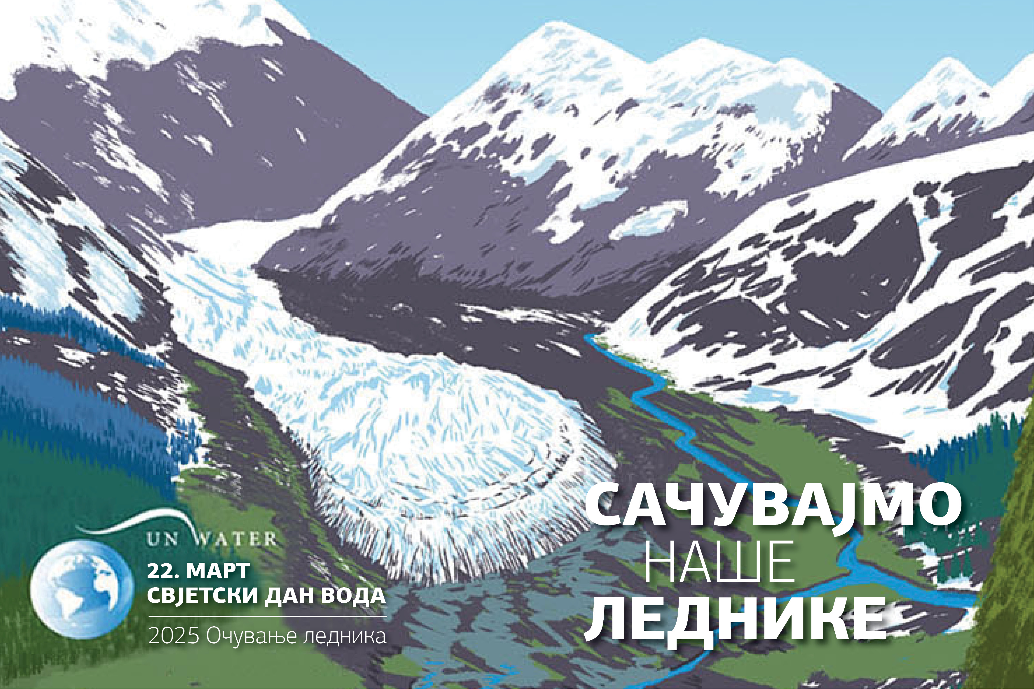 Свјетски дан вода 2025: Сачувајмо наше леднике
